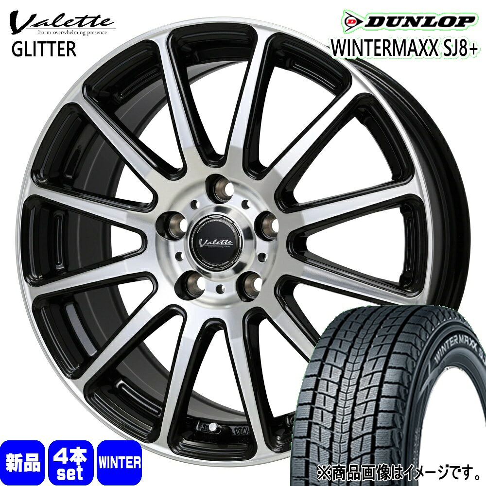 225/65R17 102Q ウィンターマックス SJ8プラス WINTERMAXX SJ8+ ダンロップ DUNLOP 新品 冬用 スタッドレスタイヤ ホイール 4本セット HOT STUFF CORPORATION Valette GLITTER 17×7.0+40 5/114.3 17インチ|タイヤショップ78