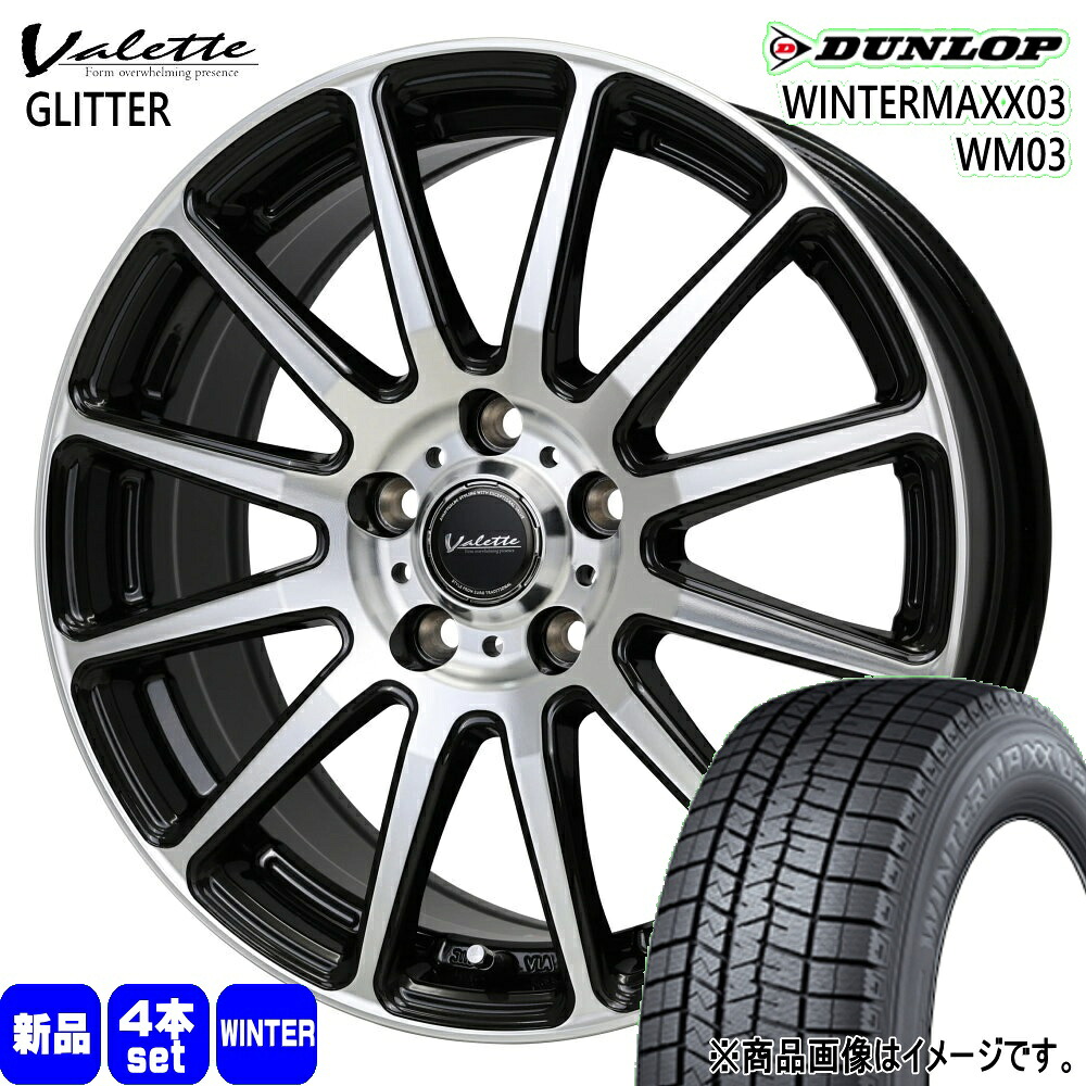 225/45R17 91Q ウィンターマックス03 WM03 WINTERMAXX03 WM03 ダンロップ DUNLOP 新品 冬用 スタッドレスタイヤ ホイール 4本セット HOT STUFF CORPORATION Valette GLITTER 17×7.0+40 5/114.3 17インチ|タイヤショップ78