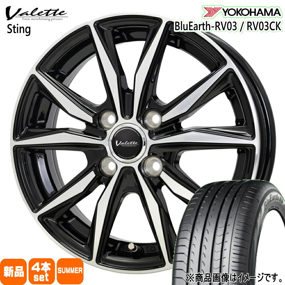 185/60R15 84H ブルーアース RV RV03 BluEarth-RV RV03 ヨコハマ YOKOHAMA 新品 夏用 サマータイヤ ホイール 4本セット HOT STUFF CORPORATION Valette Sting 15&times;5.5+45 4/100 15インチ｜タイヤショップ78