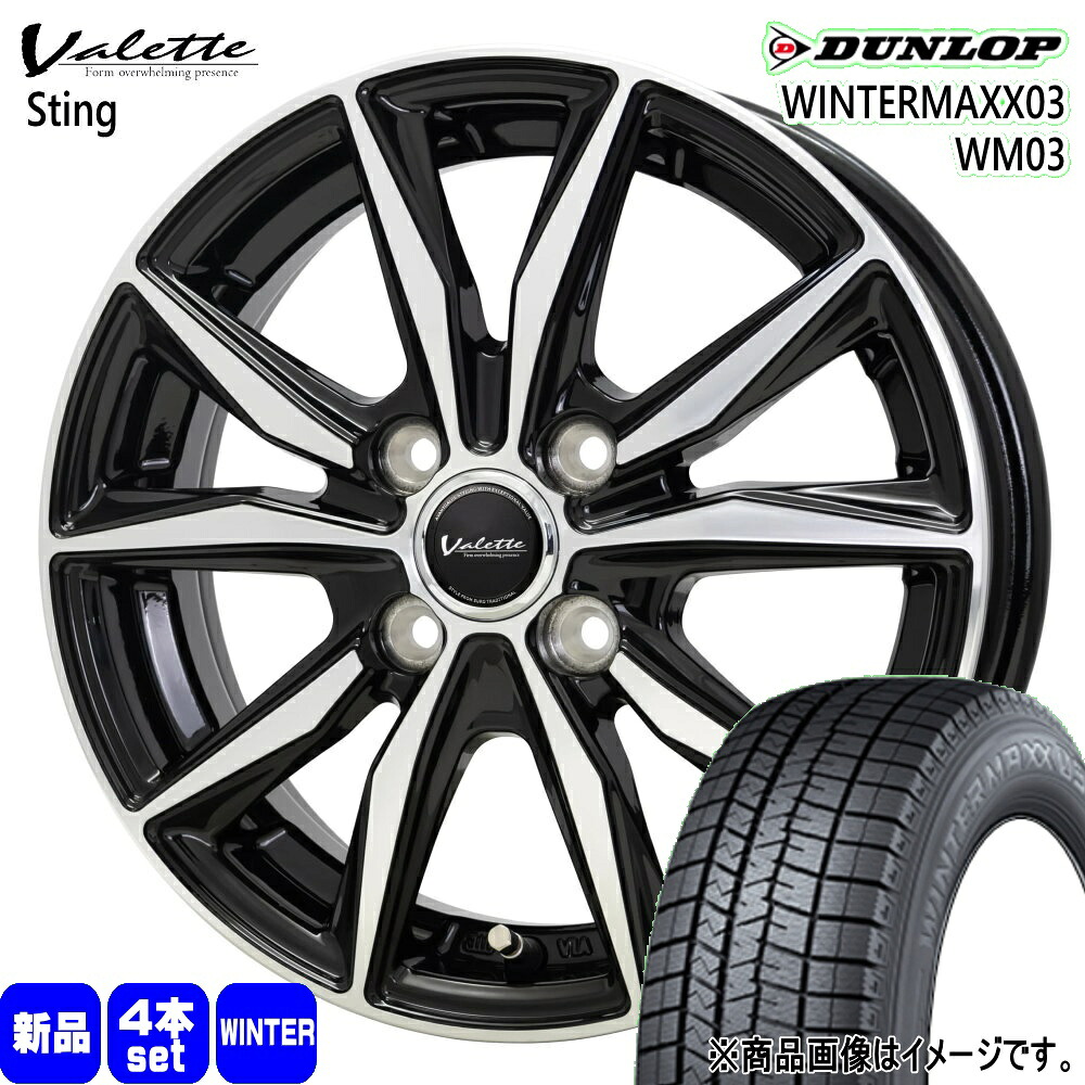 165/65R14 79Q ウィンターマックス03 WM03 WINTERMAXX03 WM03 ダンロップ DUNLOP 新品 冬用 スタッドレスタイヤ ホイール 4本セット HOT STUFF CORPORATION Valette Sting 14&times;5.0+38 4/100 14インチ｜タイヤショップ78