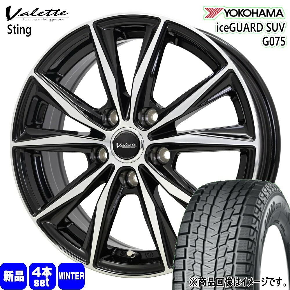 235/65R17 108Q XL アイスガード SUV G075 iceGUARD SUV G075 ヨコハマ YOKOHAMA 新品 冬用 スタッドレスタイヤ ホイール 4本セット HOT STUFF CORPORATION Valette Sting 17×7.0+38 5/114.3 17インチ|タイヤショップ78
