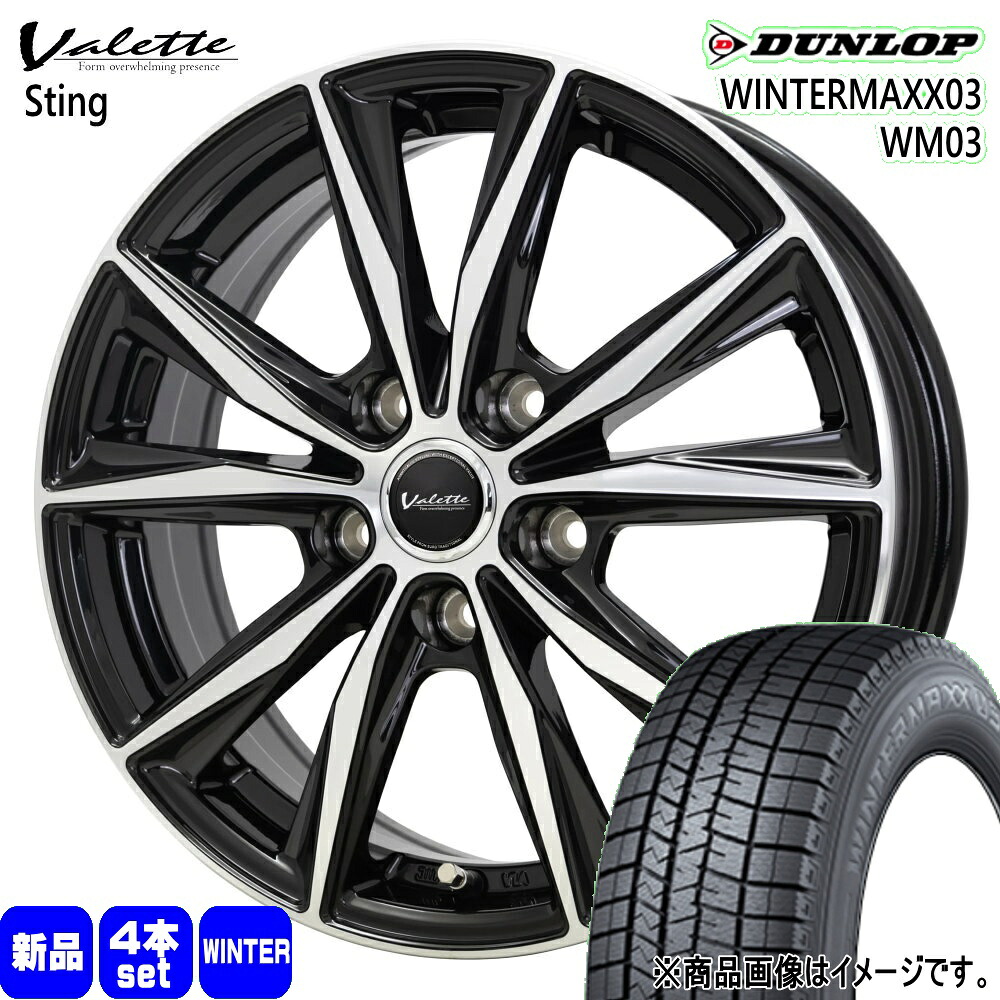 225/45R17 91Q ウィンターマックス03 WM03 WINTERMAXX03 WM03 ダンロップ DUNLOP 新品 冬用 スタッドレスタイヤ ホイール 4本セット HOT STUFF CORPORATION Valette Sting 17×7.0+38 5/114.3 17インチ|タイヤショップ78