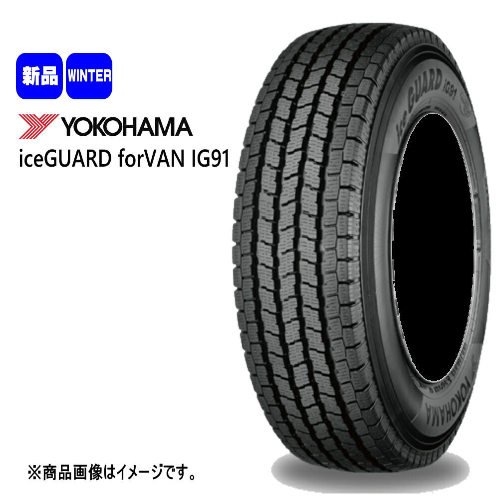 YOKOHAMA ice GUARD iG91 165/80R14 91/90N LT 14インチ スタッドレス 4本 2019年製 ADバン等　(MTF237)クレジットカード QRコード決済可能 iceGUARD バン・トラック用 ヨコハマ スタッドレス ice GUARD iG91 for