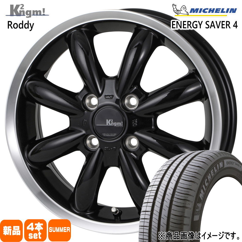 165/55R15 75V エナジーセイバー4 ENERGY SAVER 4 ミシュラン MICHELIN 新品 夏用 サマータイヤ ホイール 4本セット K2ngm Roddy 15×6.0+42 4/100 15インチ|タイヤショップ78