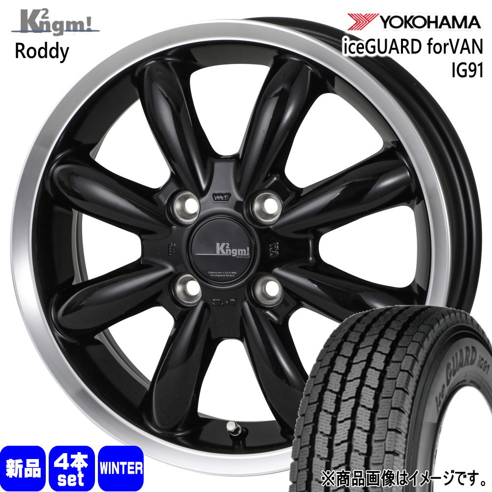 175/80R14 99/98N LT アイスガード フォー バン IG91 iceGUARD forVAN IG91 ヨコハマ YOKOHAMA 新品 冬用 スタッドレスタイヤ ホイール 4本セット K2ngm Roddy 14×5.0+35 4/100 14インチ|タイヤショップ78