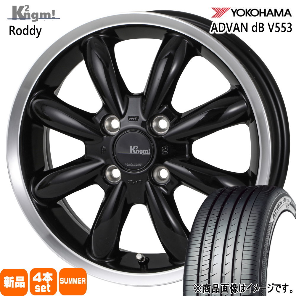 165/55R15 75V アドバン デシベル V553 ADVAN dB V553 ヨコハマ YOKOHAMA 新品 夏用 サマータイヤ ホイール 4本セット K2ngm Roddy 15×4.5+45 4/100 15インチ|タイヤショップ78