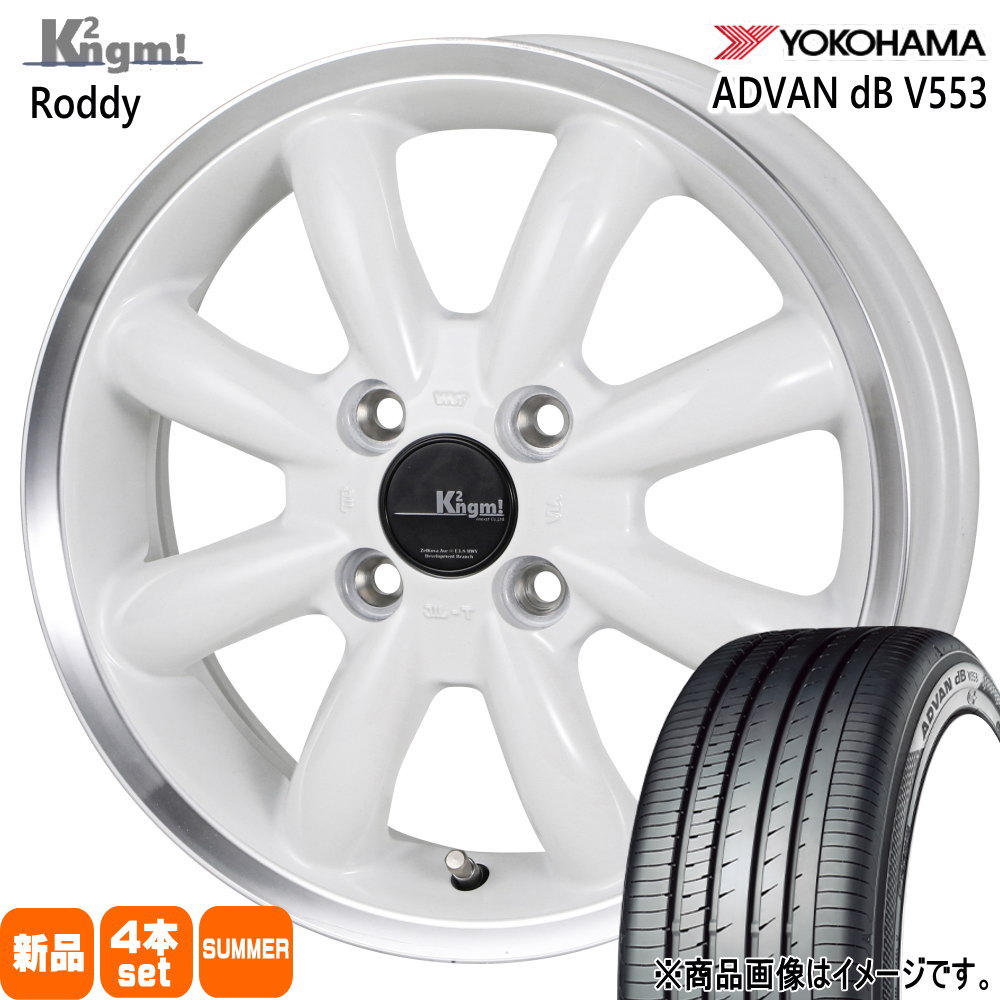 165/55R15 75V アドバン デシベル V553 ADVAN dB V553 ヨコハマ YOKOHAMA 新品 夏用 サマータイヤ ホイール 4本セット K2ngm Roddy 15×4.5+45 4/100 15インチ|タイヤショップ78