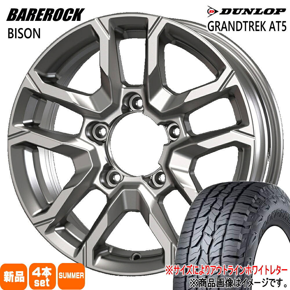 225/70R16 グラントレック AT5 GRANDTREK AT5 ダンロップ DUNLOP 新品 夏用 サマータイヤ ホイール 4本セット KIT JAPAN BAREROCK BISON 16&times;5.5+22 5/139.7 16インチ｜タイヤショップ78
