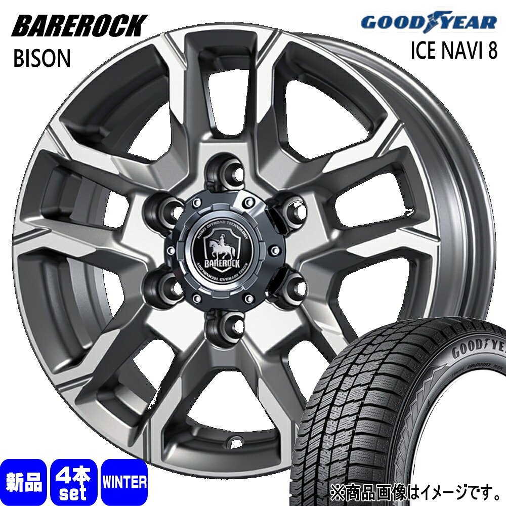 215/65R16 98Q アイスナビ8 ICE NAVI 8 グッドイヤー GOODYEAR 新品 冬用 スタッドレスタイヤ ホイール 4本セット KIT JAPAN BAREROCK BISON 16&times;6.5+38 6/139.7 16インチ｜タイヤショップ78 88,451円