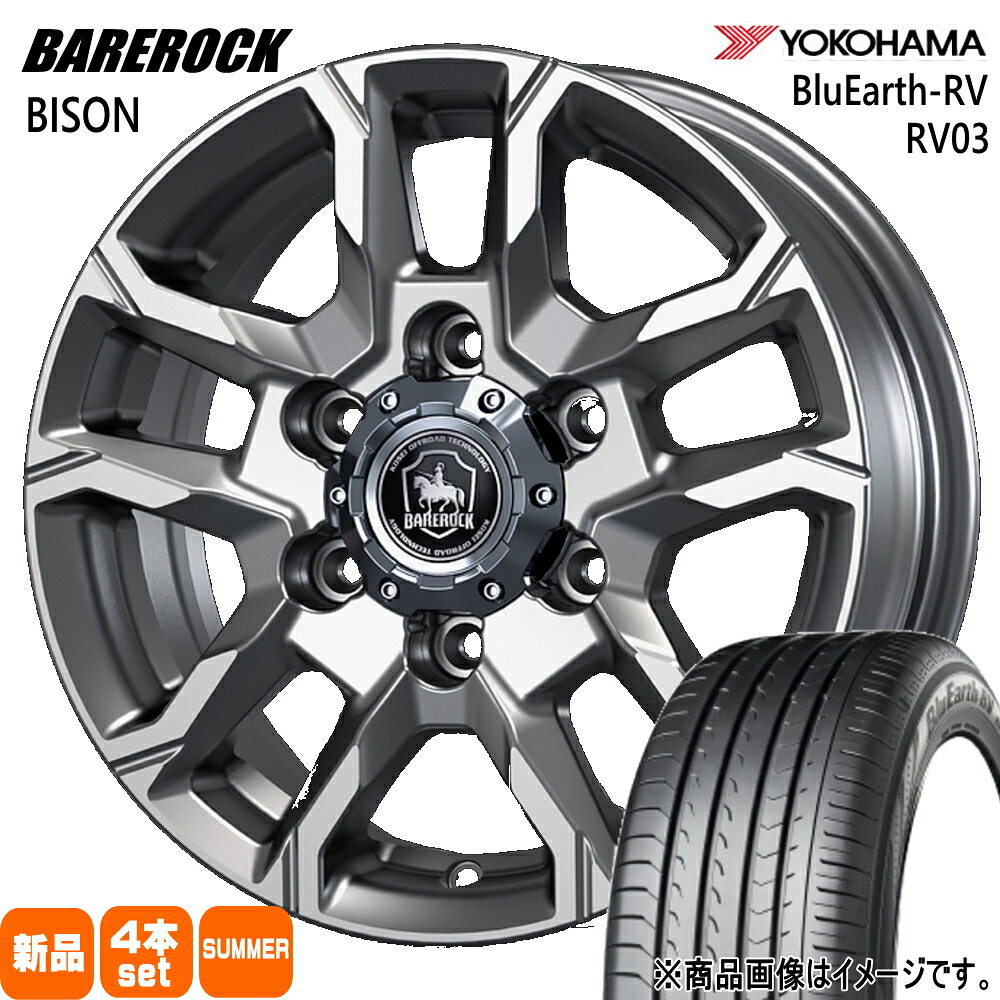 215/65R16 98H ブルーアース RV RV03 BluEarth-RV RV03 ヨコハマ YOKOHAMA 新品 夏用 サマータイヤ ホイール 4本セット KIT JAPAN BAREROCK BISON 16&times;6.5+38 6/139.7 16インチ｜タイヤショップ78