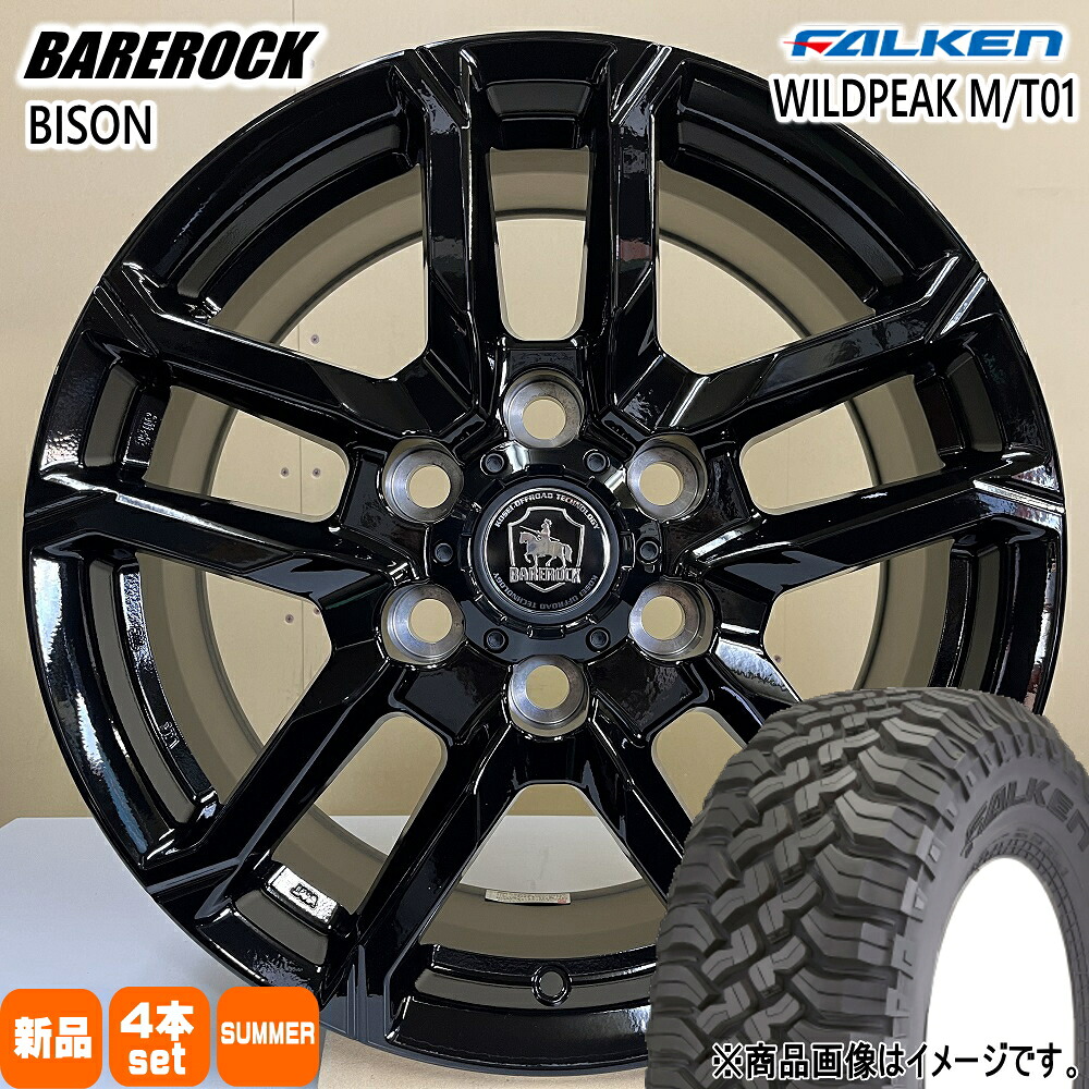 285/70R17 121/118Q LT ワイルドピーク MT01 WILDPEAK M/T01 ファルケン FALKEN 新品 夏用 サマータイヤ ホイール 4本セット KIT JAPAN BAREROCK BISON 17&times;8.0+25 6/139.7 17インチ｜タイヤショップ78 126,610円