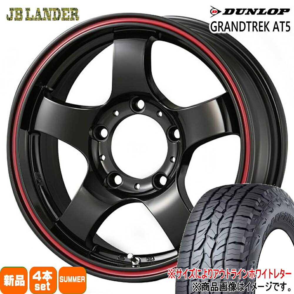 235/70R16 グラントレック AT5 GRANDTREK AT5 ダンロップ DUNLOP 新品 夏用 サマータイヤ ホイール 4本セット KIT JAPAN JB LANDER 16&times;5.5+22 5/139.7 16インチ｜タイヤショップ78