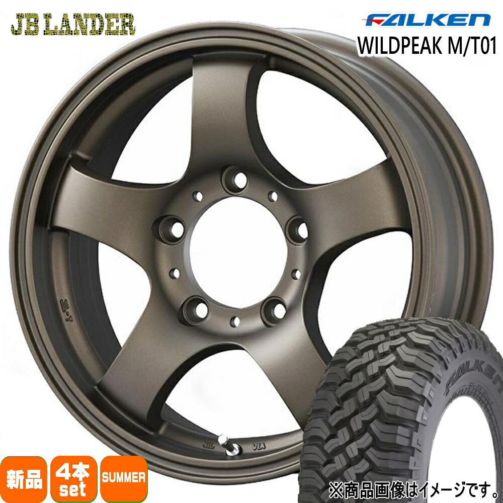 185/85R16 105/103L ワイルドピーク MT01 WILDPEAK M/T01 ファルケン FALKEN 新品 夏用 サマータイヤ ホイール 4本セット KIT JAPAN JB LANDER 16×5.5+22 5/139.7 16インチ|タイヤショップ78