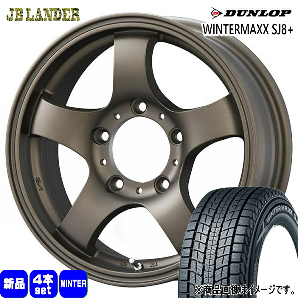 225/70R16 103Q ウィンターマックス SJ8プラス WINTERMAXX SJ8+ ダンロップ DUNLOP 新品 冬用 スタッドレスタイヤ ホイール 4本セット KIT JAPAN JB LANDER 16×5.5+22 5/139.7 16インチ|タイヤショップ78