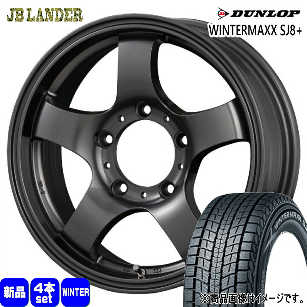215/70R16 100Q ウィンターマックス SJ8プラス WINTERMAXX SJ8+ ダンロップ DUNLOP 新品 冬用 スタッドレスタイヤ ホイール 4本セット KIT JAPAN JB LANDER 16&times;5.5+22 5/139.7 16インチ｜タイヤショップ78
