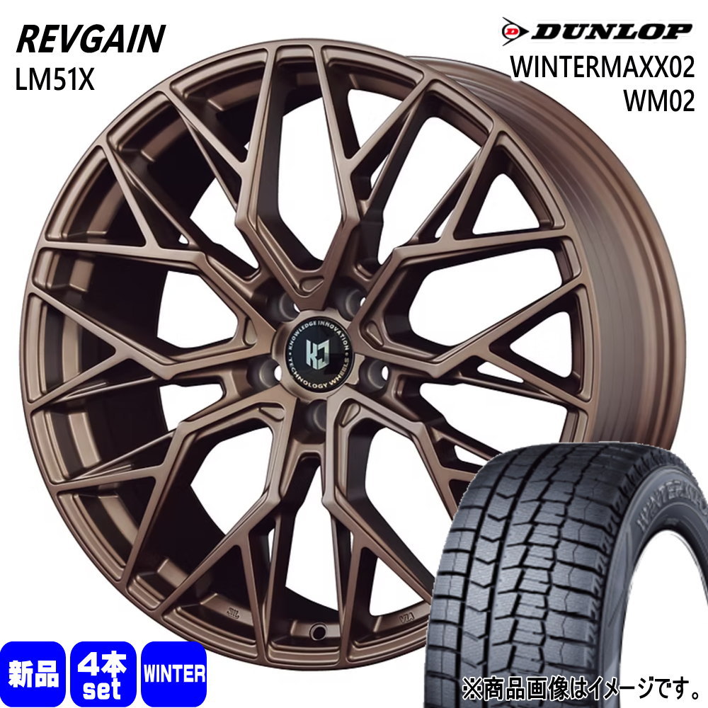 235/50R18 ウィンターマックス02 WM02 WINTERMAXX02 WM02 ダンロップ DUNLOP 新品 冬用 スタッドレスタイヤ ホイール 4本セット KIT JAPAN REVGAIN LM51X 18&times;8.0+43 5/114.3 18インチ｜タイヤショップ78