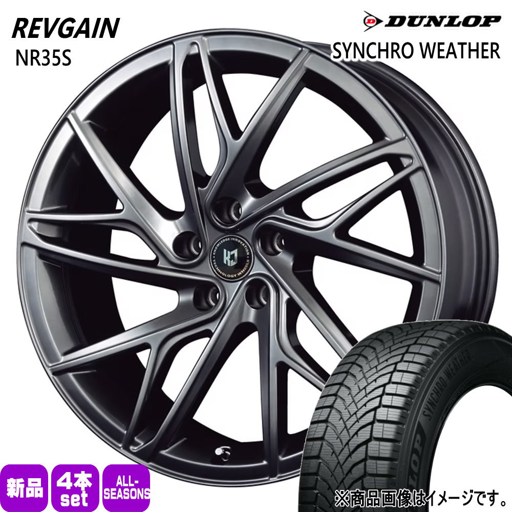245/45R20 103W XL シンクロウェザー SYNCHRO WEATHER ダンロップ DUNLOP 新品 夏冬兼用 オールシーズンタイヤ ホイール 4本セット KIT JAPAN REVGAIN NR35S 20×8.5+35 5/114.3|タイヤショップ78