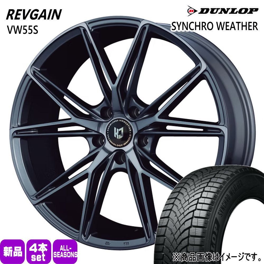 235/55R18 104V XL シンクロウェザー SYNCHRO WEATHER ダンロップ DUNLOP 新品 夏冬兼用 オールシーズンタイヤ ホイール 4本セット KIT JAPAN REVGAIN VW55S 18×8.0+43 5/114.3|タイヤショップ78
