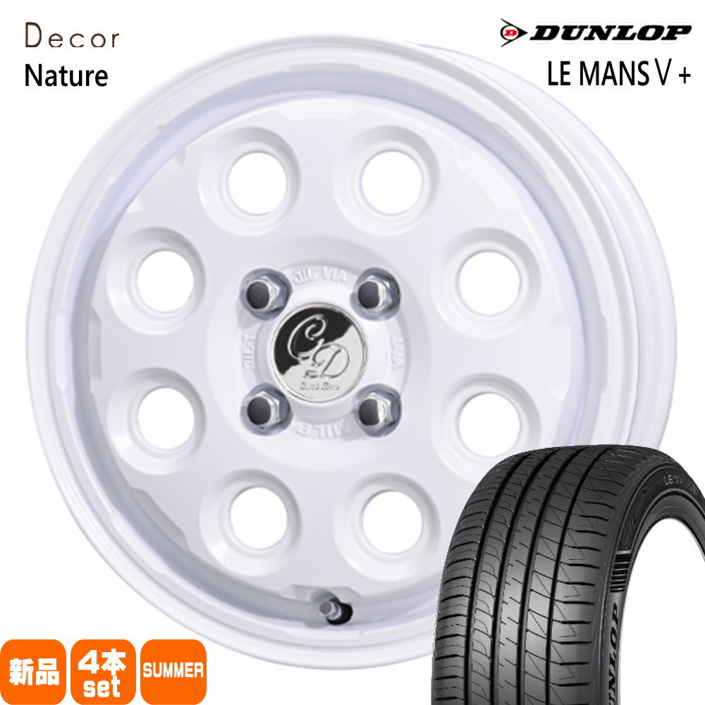 165/50R15 73V ルマン 5プラス LE MANS5+ ダンロップ DUNLOP 新品 夏用 サマータイヤ ホイール 4本セット 共豊コーポレーション Decor Nature 15&times;4.5+45 4/100 15インチ｜タイヤショップ78