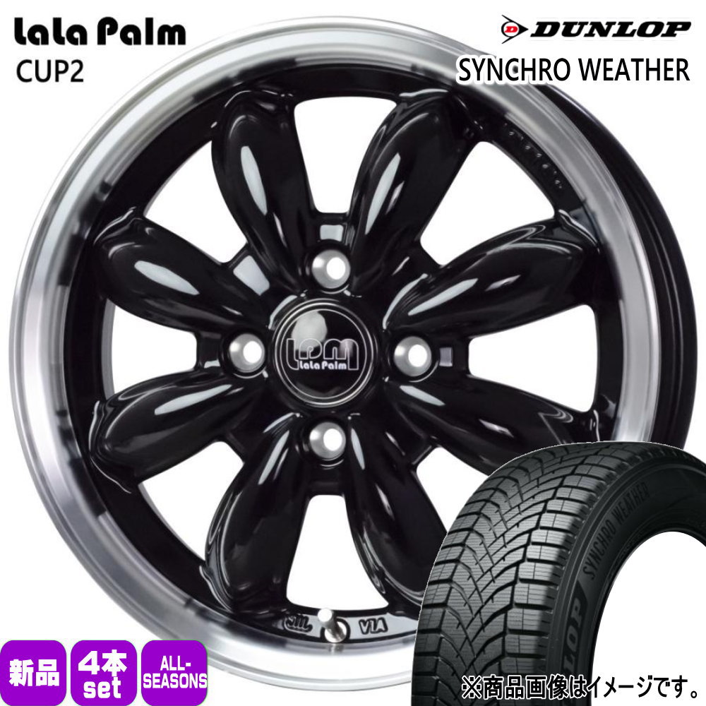 165/55R15 75H シンクロウェザー SYNCHRO WEATHER ダンロップ DUNLOP 新品 夏冬兼用 オールシーズンタイヤ ホイール 4本セット HOT STUFF CORPORATION LaLaPalm CUP2 15×5.5+45 4/100|タイヤショップ78
