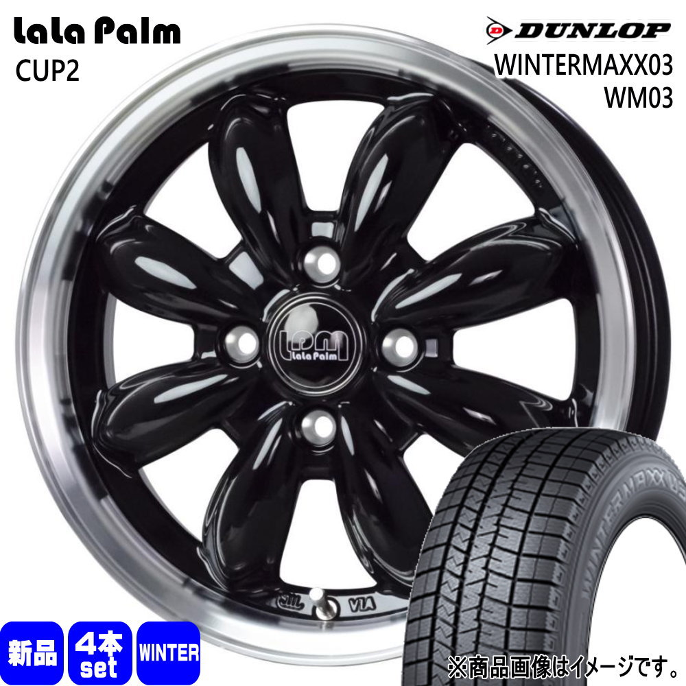 155/65R14 75Q ウィンターマックス03 WM03 WINTERMAXX03 WM03 ダンロップ DUNLOP 新品 冬用 スタッドレスタイヤ ホイール 4本セット HOT STUFF CORPORATION LaLaPalm CUP2 14×4.5+45 4/100|タイヤショップ78
