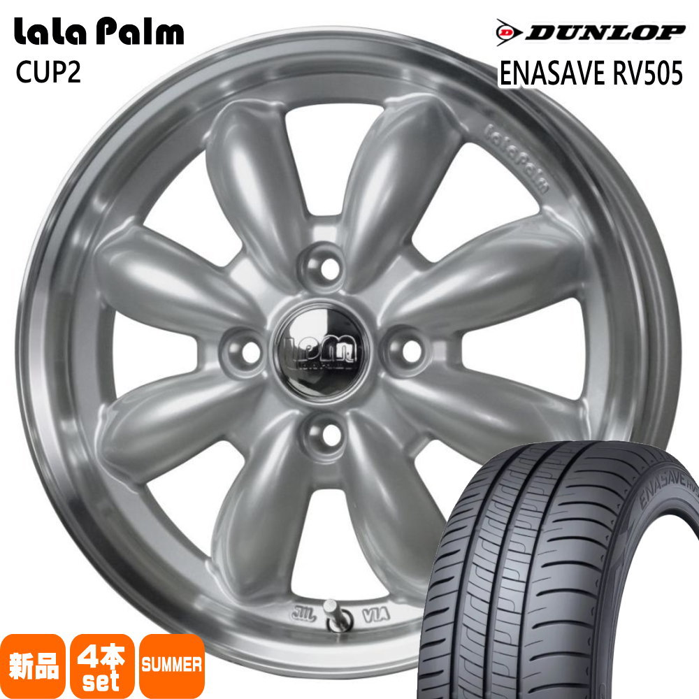 165/55R15 75V エナセーブ RV505 ENASAVE RV505 ダンロップ DUNLOP 新品 夏用 サマータイヤ ホイール 4本セット HOT STUFF CORPORATION LaLaPalm CUP2 15&times;4.5+45 4/100｜タイヤショップ78