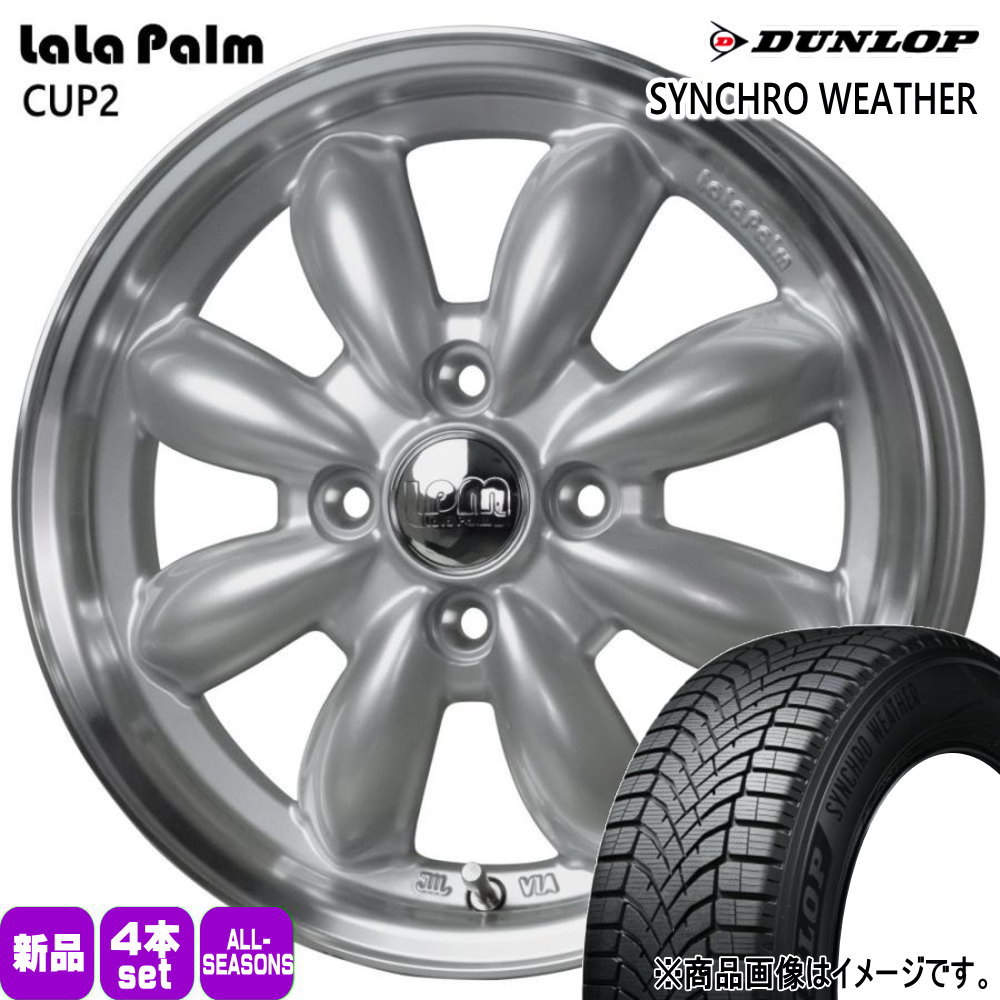 165/55R15 75H シンクロウェザー SYNCHRO WEATHER ダンロップ DUNLOP 新品 夏冬兼用 オールシーズンタイヤ ホイール 4本セット HOT STUFF CORPORATION LaLaPalm CUP2 15×5.5+45 4/100|タイヤショップ78