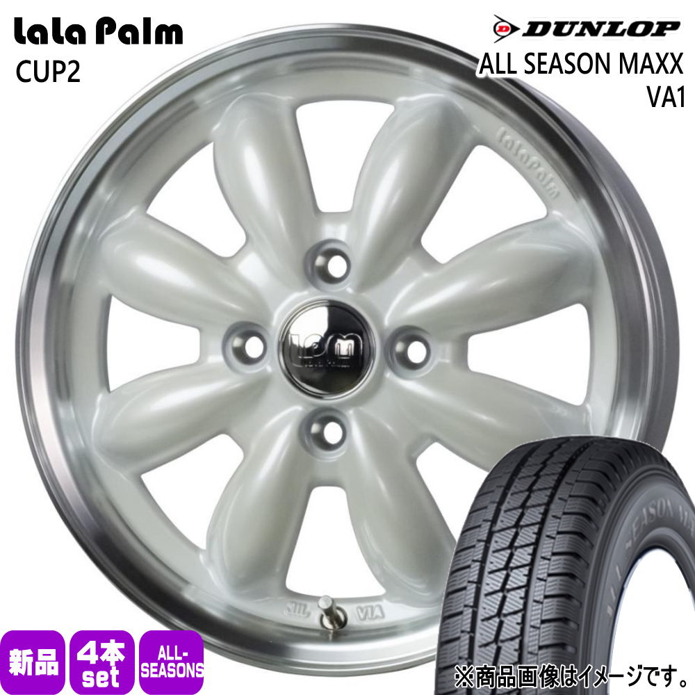 2026年製 145/80R12 80/78N LT オールシーズンマックス VA1 ALL SEASON MAXX VA1 ダンロップ DUNLOP 新品 夏冬兼用 オールシーズンタイヤ ホイール 4本セット HOT STUFF CORPORATION LaLaPalm CUP2 12×4.0+43 4/100 12インチ|タイヤショップ78