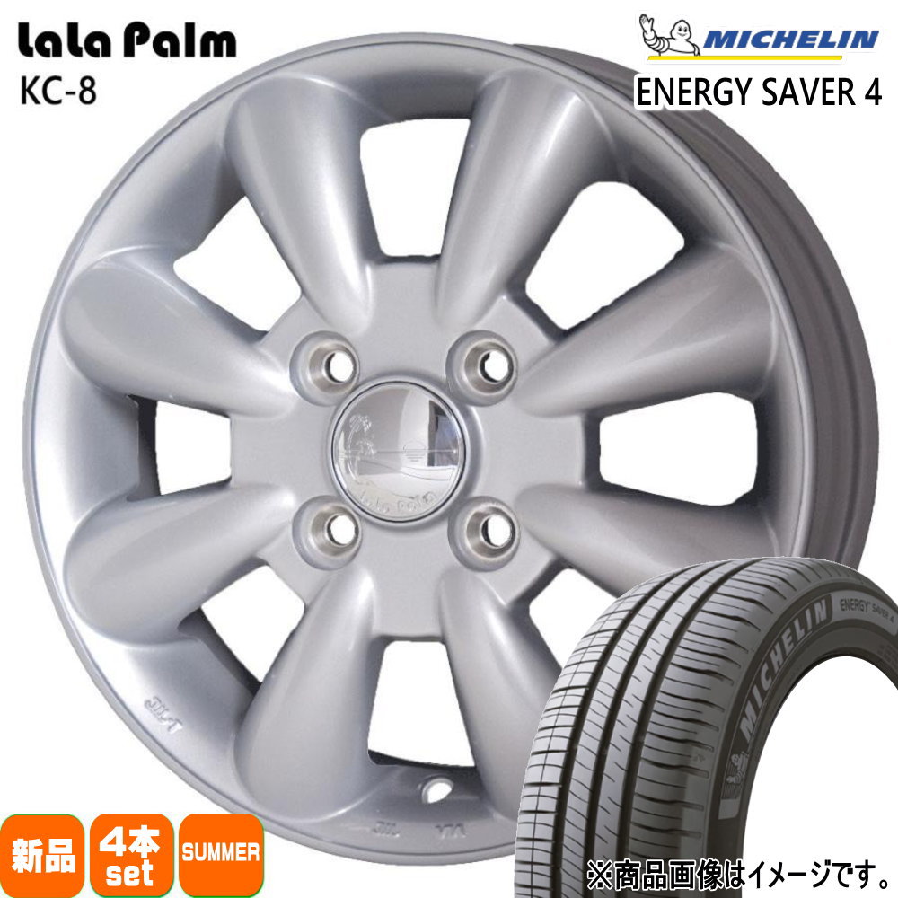 145/80R13 79S XL エナジーセイバー4 ENERGY SAVER 4 ミシュラン MICHELIN 新品 夏用 サマータイヤ ホイール 4本セット HOT STUFF CORPORATION LaLaPalm KC8 13×4.0+43 4/100|タイヤショップ78