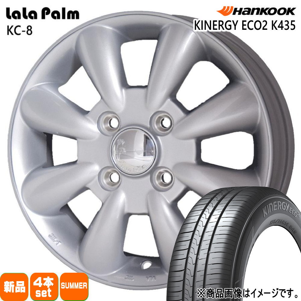 145/80R13 キナジー エコ2 K135 Kinergy eco2 K435 ハンコック HANKOOK 新品 夏用 サマータイヤ ホイール 4本セット HOT STUFF CORPORATION LaLaPalm KC8 13×4.0+43 4/100|タイヤショップ78