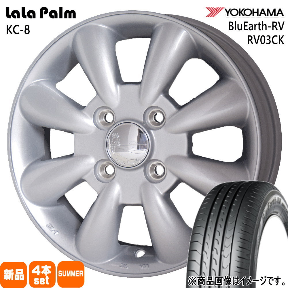 165/65R14 79S ブルーアース RV R03ck BluEarth-RV RV03CK ヨコハマ YOKOHAMA 新品 夏用 サマータイヤ ホイール 4本セット HOT STUFF CORPORATION LaLaPalm KC8 14×4.5+43 4/100|タイヤショップ78