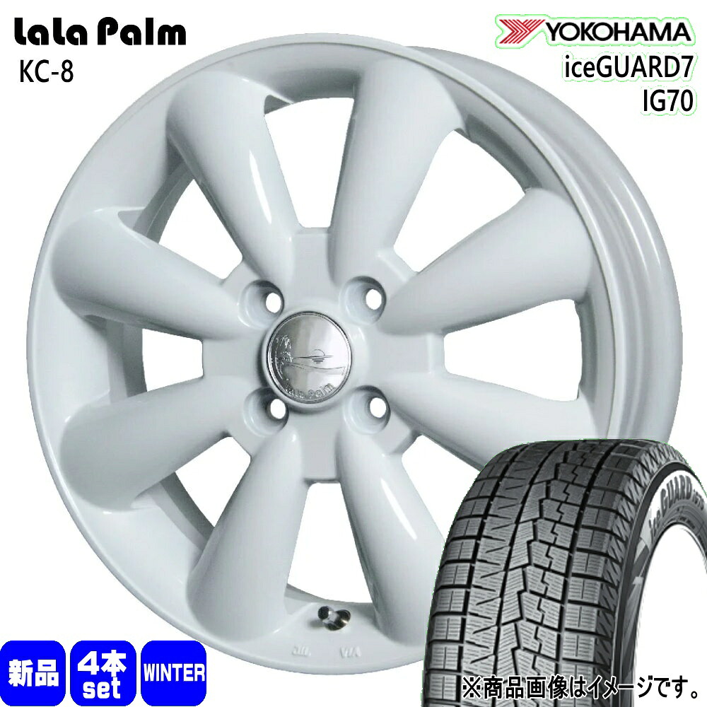 165/65R14 79Q アイスガード7 IG70 iceGUARD7 IG70 ヨコハマ YOKOHAMA 新品 冬用 スタッドレスタイヤ ホイール 4本セット HOT STUFF CORPORATION LaLaPalm KC8 14&times;4.5+43 4/100｜タイヤショップ78