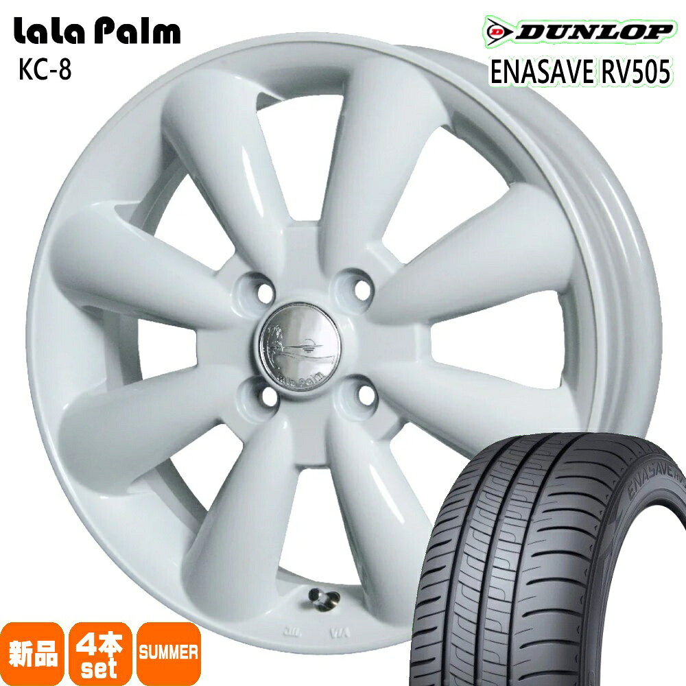 165/55R15 75V エナセーブ RV505 ENASAVE RV505 ダンロップ DUNLOP 新品 夏用 サマータイヤ ホイール 4本セット HOT STUFF CORPORATION LaLaPalm KC8 15&times;5.0+45 4/100｜タイヤショップ78 58,322円