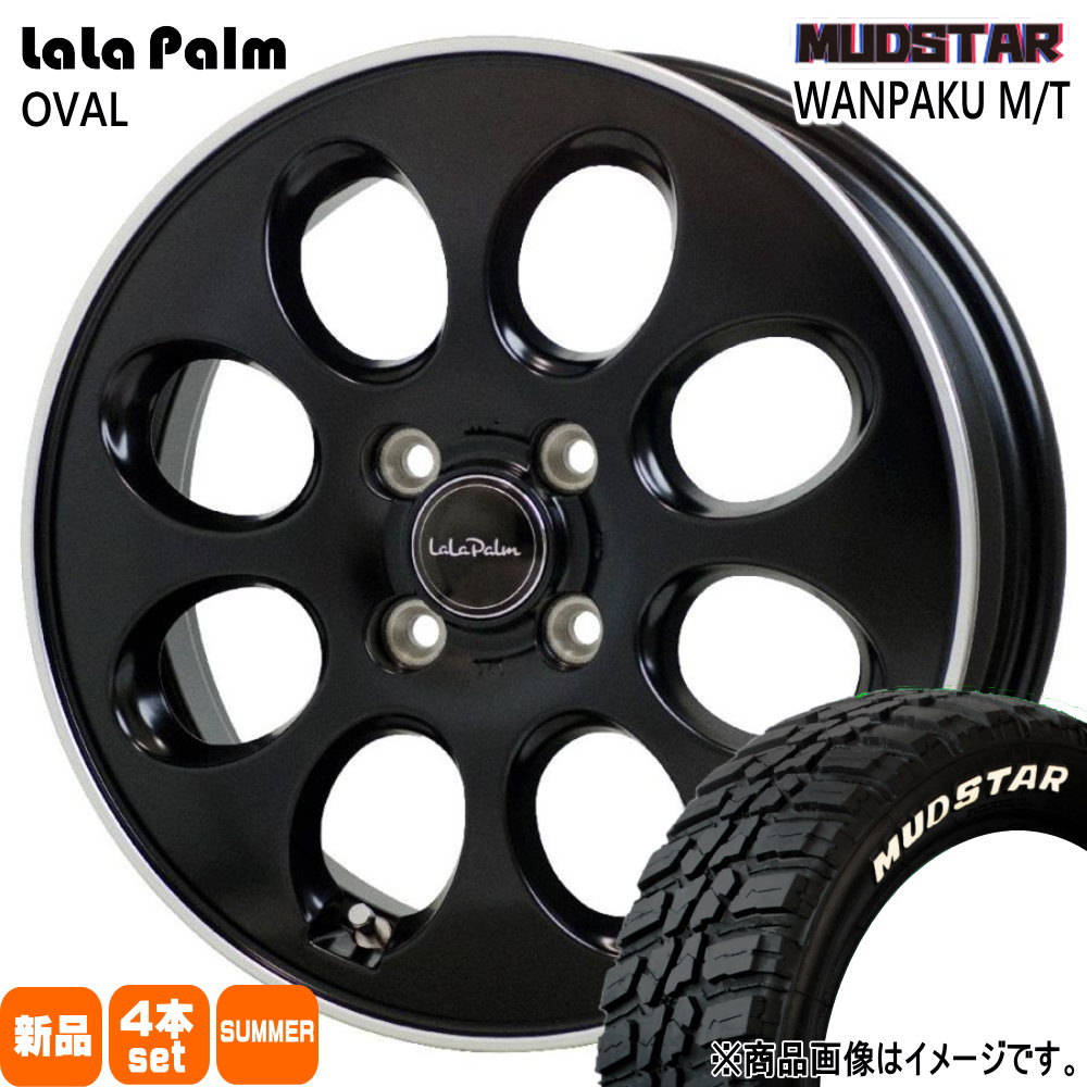 155/65R14 75S ワンパク MT WANPAKU MT マッドスター MUDSTAR 新品 夏用 サマータイヤ ホイール 4本セット HOT STUFF CORPORATION LaLaPalm OVAL 14×4.5+45 4/100 14インチ|タイヤショップ78