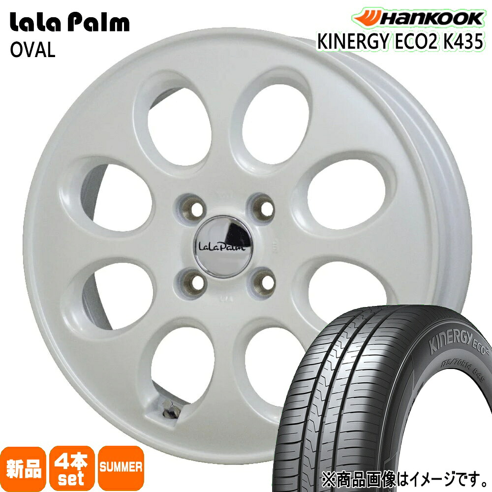 155/65R14 キナジー エコ2 K135 Kinergy eco2 K435 ハンコック HANKOOK 新品 夏用 サマータイヤ ホイール 4本セット HOT STUFF CORPORATION LaLaPalm OVAL 14&times;4.5+45 4/100｜タイヤショップ78