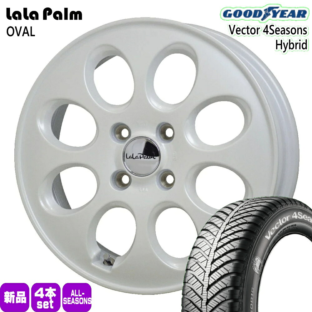 165/55R15 75H ベクター 4シーズン ハイブリッド Vector 4Seasons Hybrid グッドイヤー GOODYEAR 新品 夏冬兼用 オールシーズンタイヤ ホイール 4本セット HOT STUFF CORPORATION LaLaPalm OVAL 15&times;4.5+45 4/100｜タイヤショップ78