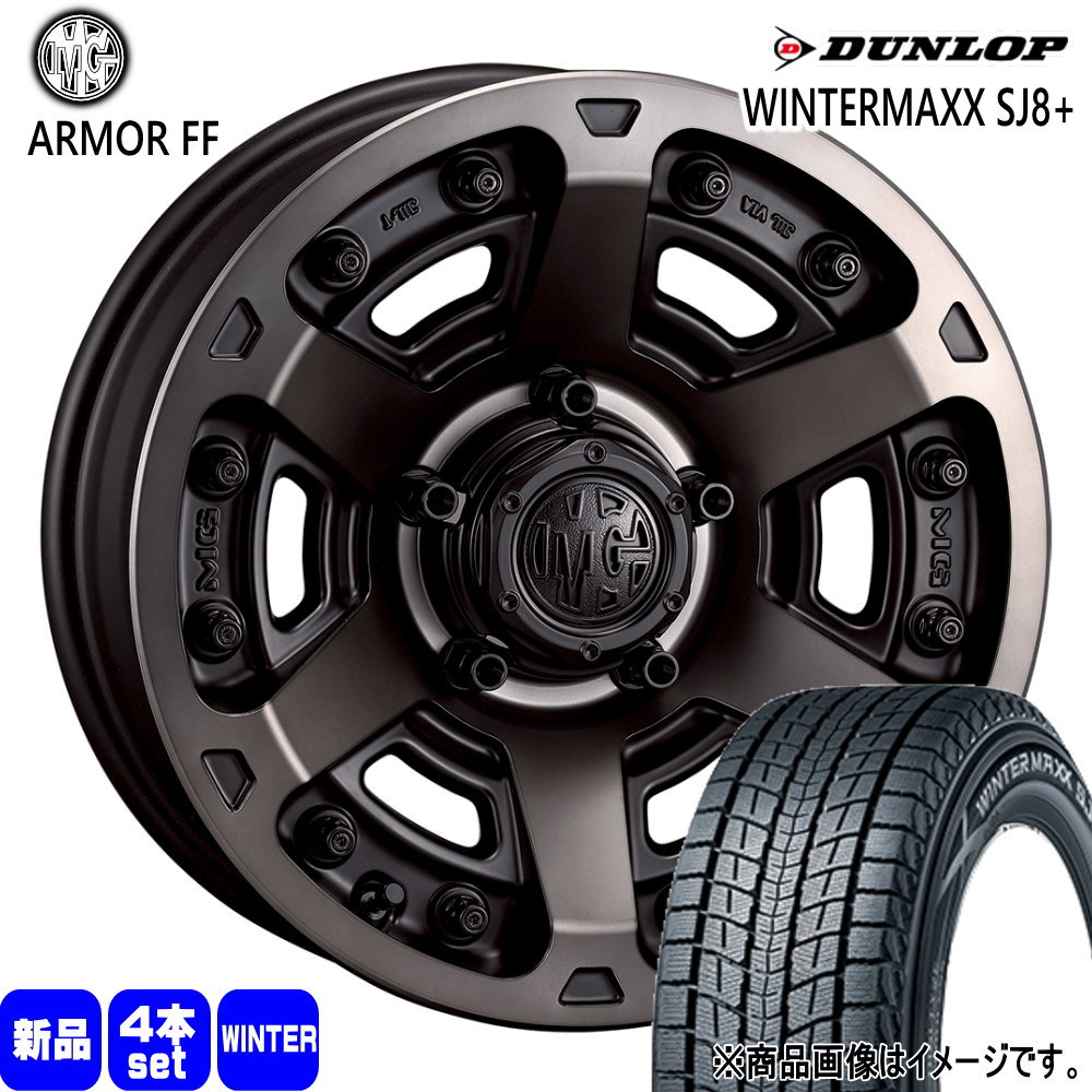 225/70R16 103Q ウィンターマックス SJ8プラス WINTERMAXX SJ8+ ダンロップ DUNLOP 新品 冬用 スタッドレスタイヤ ホイール 4本セット CRIMSON MG ARMOR FF 16×6.0-5 5/139.7|タイヤショップ78