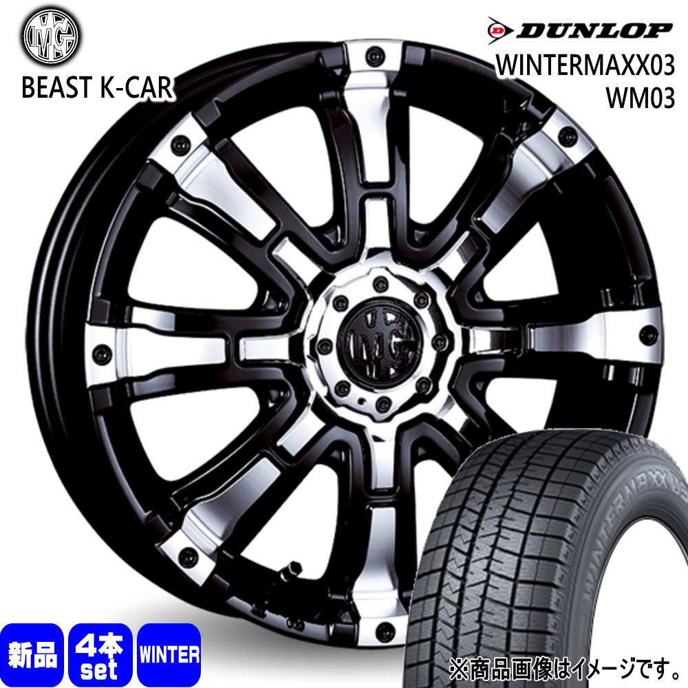 165/65R15 81Q ウィンターマックス03 WM03 WINTERMAXX03 WM03 ダンロップ DUNLOP 新品 冬用 スタッドレスタイヤ ホイール 4本セット CRIMSON MG BEAST K-CAR 15×5.0+45 4/100|タイヤショップ78