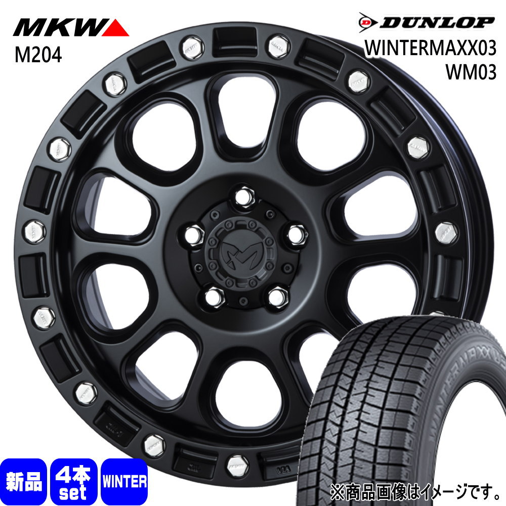 205/65R16 95Q ウィンターマックス03 WM03 WINTERMAXX03 WM03 ダンロップ DUNLOP 新品 冬用 スタッドレスタイヤ ホイール 4本セット TRISTAR MKW M204 16×7.0+35 5/114.3|タイヤショップ78
