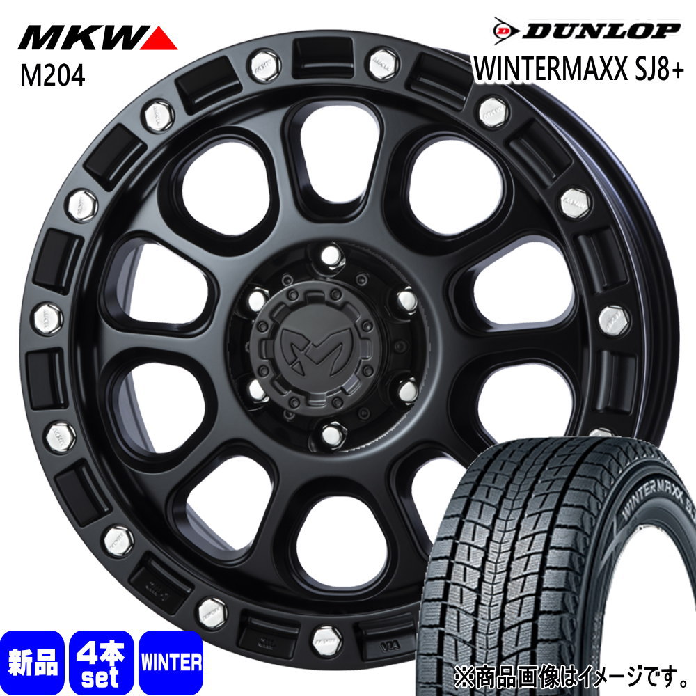 275/65R17 115Q ウィンターマックス SJ8プラス WINTERMAXX SJ8+ ダンロップ DUNLOP 新品 冬用 スタッドレスタイヤ ホイール 4本セット TRISTAR MKW M204 17×8.0+20 6/139.7|タイヤショップ78