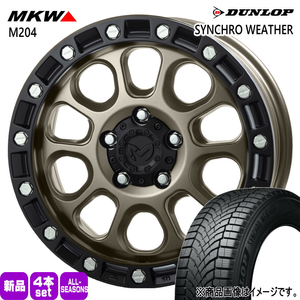 215/70R16 100H シンクロウェザー SYNCHRO WEATHER ダンロップ DUNLOP 新品 夏冬兼用 オールシーズンタイヤ ホイール 4本セット TRISTAR MKW M204 16&times;7.0+25 5/114.3｜タイヤショップ78
