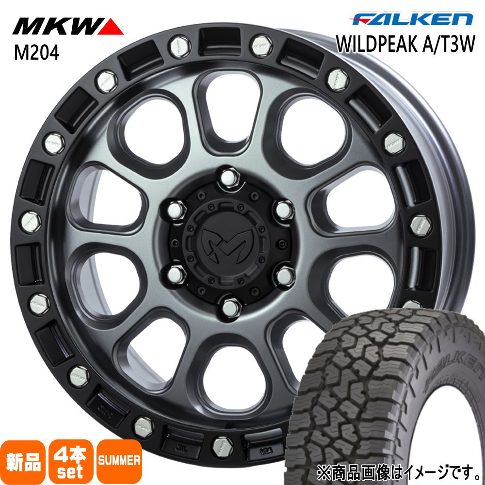 265/70R17 121/118R LT ワイルドピーク AT3W WILDPEAK A/T3W ファルケン FALKEN 新品 夏用 サマータイヤ ホイール 4本セット TRISTAR MKW M204 17×8.0+20 6/139.7|タイヤショップ78