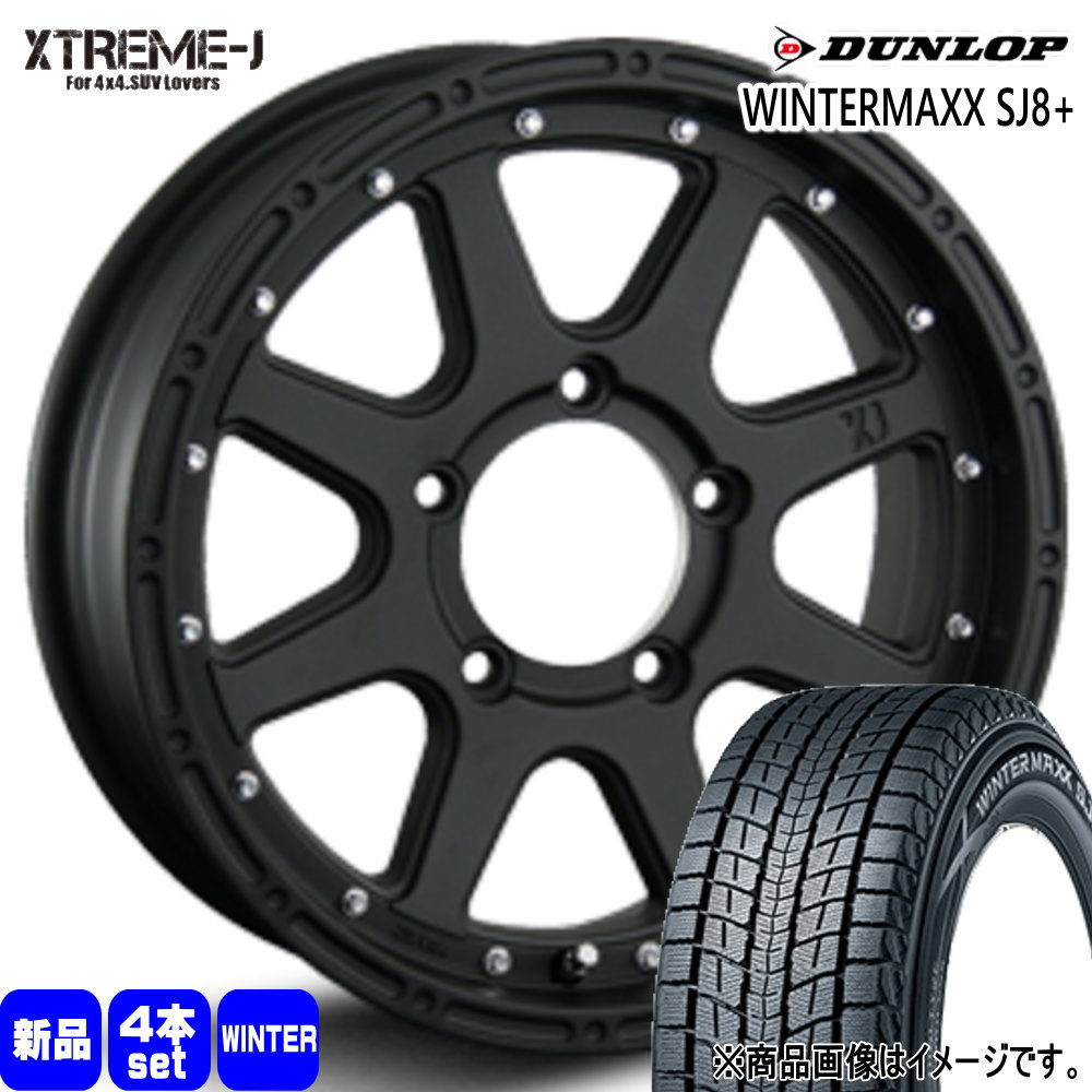 215/70R16 100Q ウィンターマックス SJ8プラス WINTERMAXX SJ8+ ダンロップ DUNLOP 新品 冬用 スタッドレスタイヤ ホイール 4本セット MLJ XTREME-J 16&times;5.5+20 5/139.7 16インチ｜タイヤショップ78