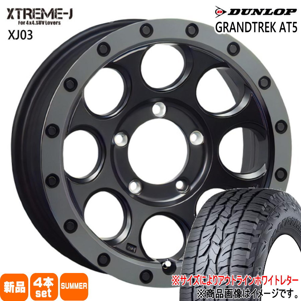 215/65R16 グラントレック AT5 GRANDTREK AT5 ダンロップ DUNLOP 新品 夏用 サマータイヤ ホイール 4本セット MLJ XTREME-J XJ03 16×5.5+20 5/139.7 16インチ|タイヤショップ78