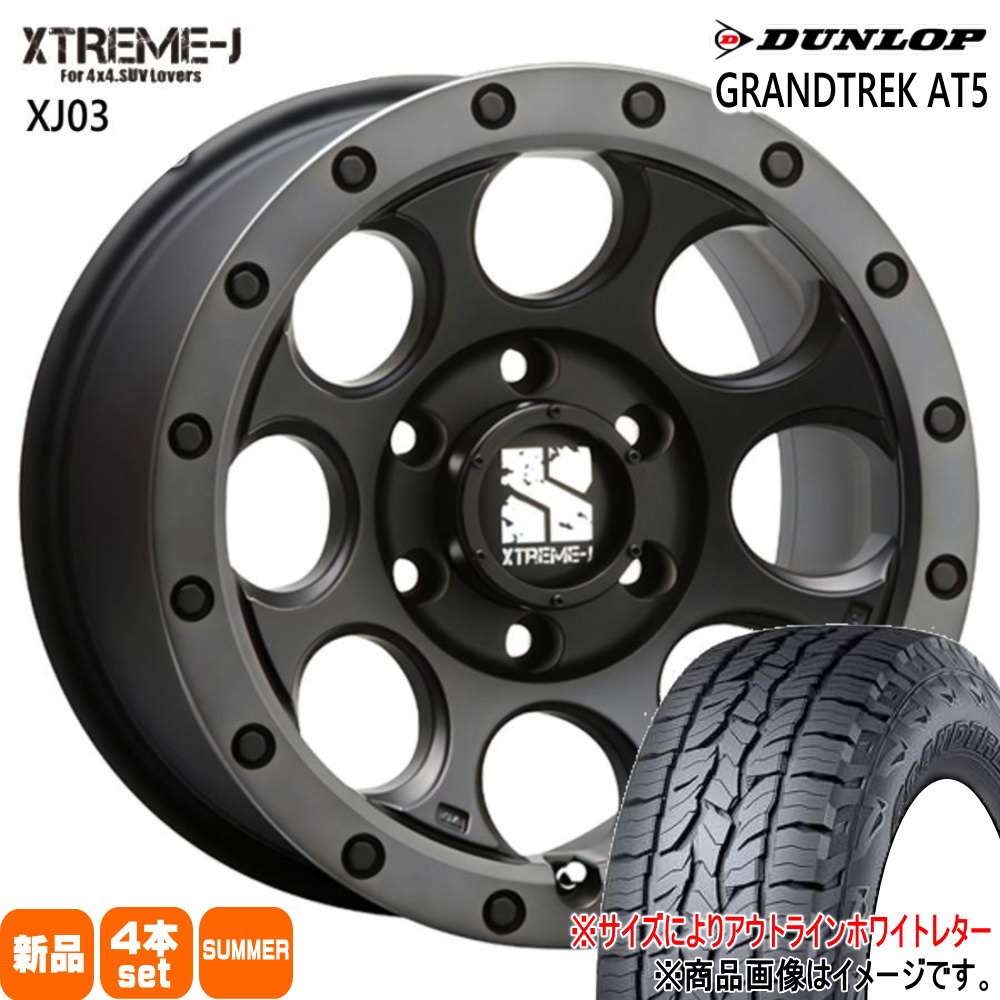 285/60R18 グラントレック AT5 GRANDTREK AT5 ダンロップ DUNLOP 新品 夏用 サマータイヤ ホイール 4本セット MLJ XTREME-J XJ03 18×8.0+20 6/139.7 18インチ|タイヤショップ78