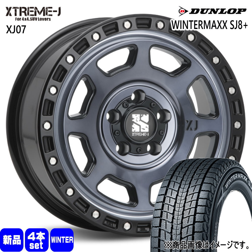 225/70R16 103Q ウィンターマックス SJ8プラス WINTERMAXX SJ8+ ダンロップ DUNLOP 新品 冬用 スタッドレスタイヤ ホイール 4本セット MLJ XTREME-J XJ07 16×7.0+35 5/114.3 16インチ|タイヤショップ78