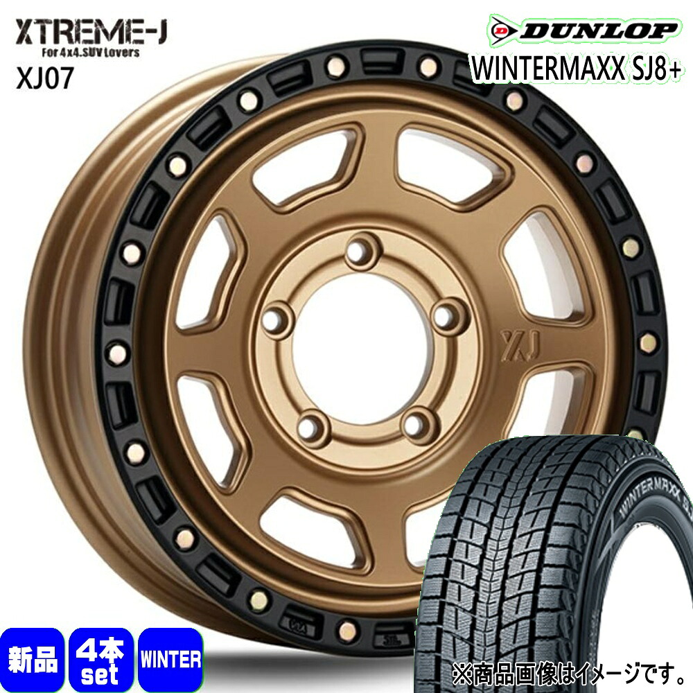 225/70R16 103Q ウィンターマックス SJ8プラス WINTERMAXX SJ8+ ダンロップ DUNLOP 新品 冬用 スタッドレスタイヤ ホイール 4本セット MLJ XTREME-J XJ07 16&times;6.0-5 5/139.7 16インチ｜タイヤショップ78 102,630円