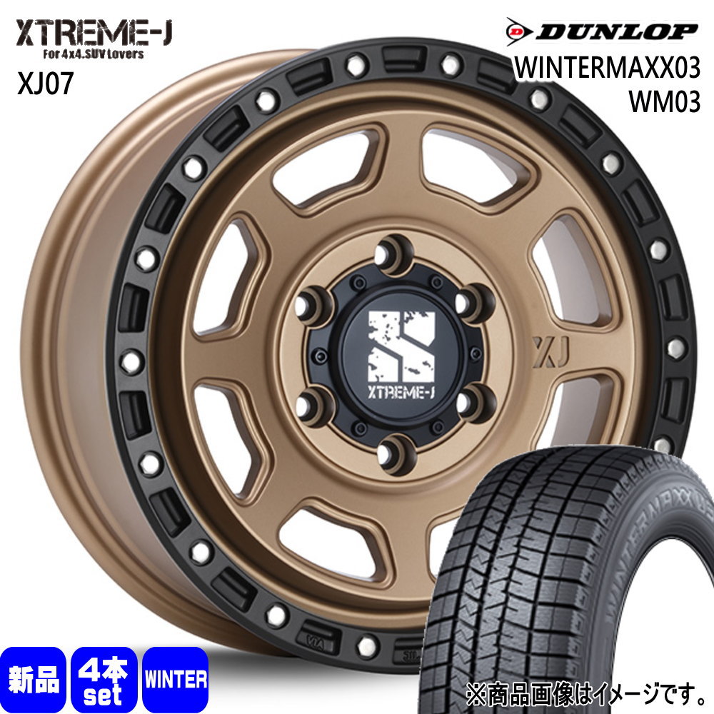 215/65R16 98Q ウィンターマックス03 WM03 WINTERMAXX03 WM03 ダンロップ DUNLOP 新品 冬用 スタッドレスタイヤ ホイール 4本セット MLJ XTREME-J XJ07 16&times;6.5+38 6/139.7 16インチ｜タイヤショップ78