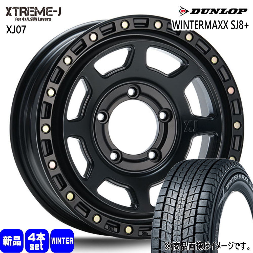 225/70R16 103Q ウィンターマックス SJ8プラス WINTERMAXX SJ8+ ダンロップ DUNLOP 新品 冬用 スタッドレスタイヤ ホイール 4本セット MLJ XTREME-J XJ07 16×5.5+20 5/139.7 16インチ|タイヤショップ78