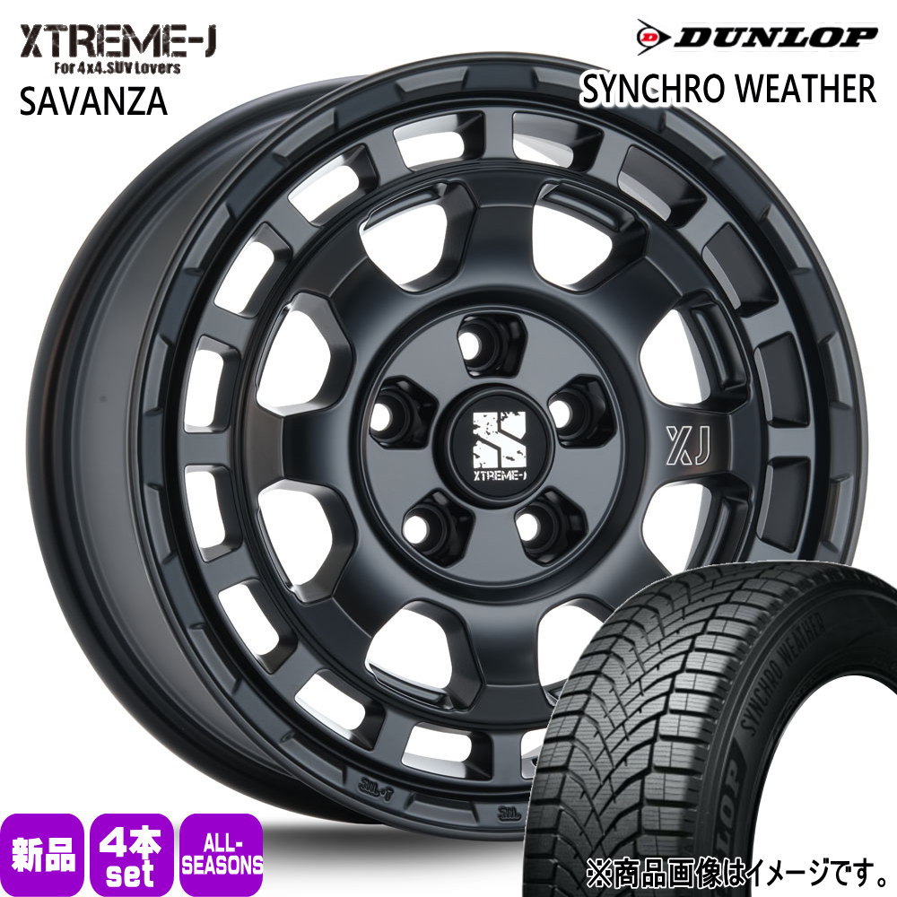 215/65R16 102H XL シンクロウェザー SYNCHRO WEATHER ダンロップ DUNLOP 新品 夏冬兼用 オールシーズンタイヤ ホイール 4本セット MLJ XTREME-J SAVANZA 16&times;7.0+35 5/114.3｜タイヤショップ78
